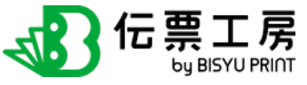 伝票印刷サービス