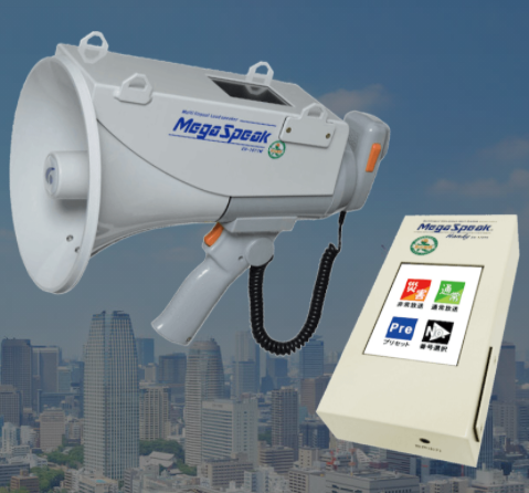 非常用多言語拡声装置『メガスピーク』