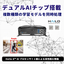 複数種類のAI学習モデルを同時処理するAIエッジコンピュータ