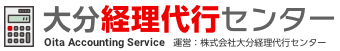 経理代行サービス