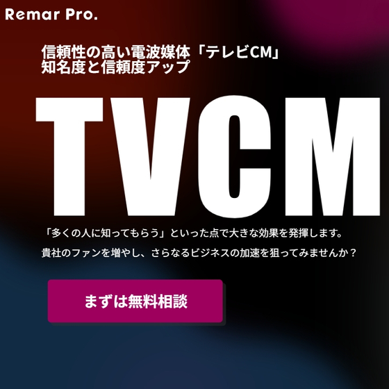 TVCM.jpg