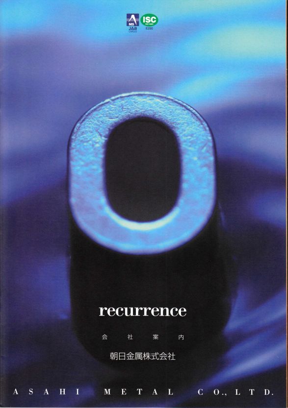 朝日金属　鉄・非鉄その他 総合カタログ