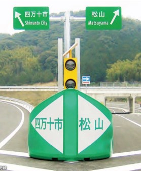 大型分岐標識『ロードセパレーター』