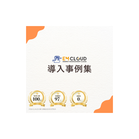 導入事例集表紙 (280 x 280 px).png