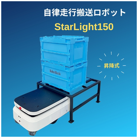 StarLight150.jpeg