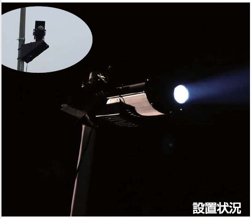高輝度LED投影型表示装置『LEDトラフィックプロジェクター