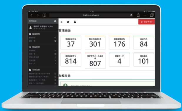 株式会社ユーショップデジタルリンク　事業紹介