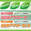 Specialized response, high-solid baked acrylic resin paint "NEW Acrose."