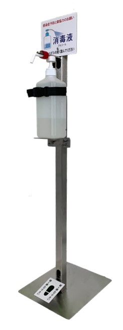 消毒液スタンド(ペダル式)