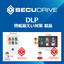 主要CADソフトに対応！機密漏えい対策 『SECUDRIVE』