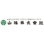山陽株式会社の強みについて