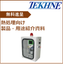 熱処理業界向け　製品・用途紹介資料進呈！