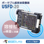 Portable Ultrasonic Flaw Detector USFD-20