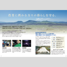 『電気さく』総合カタログ(ダイジェスト版)