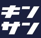 電子版『キンサンデジタル』