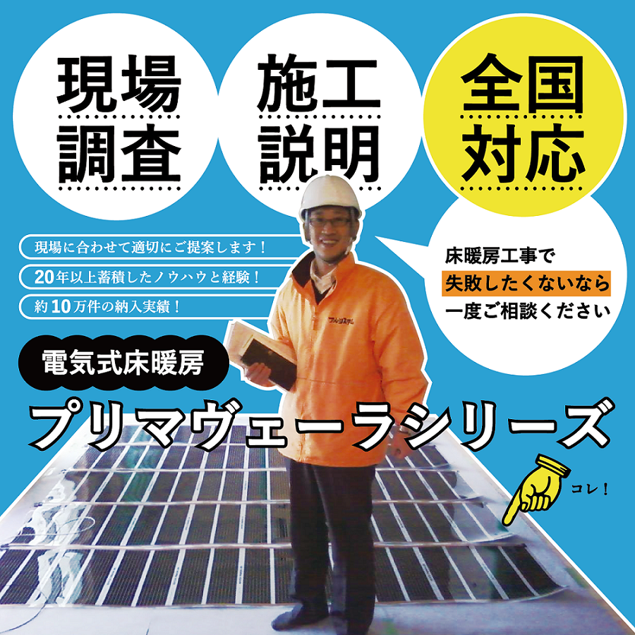 アルシステムプリマヴェーラエコ床暖房キッチン用 楽天市場】【キッチン足元セット】アルシステム 電気式エコ 床