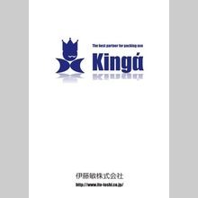 無料進呈中『オリジナル包装資材・産業資材　総合カタログ』