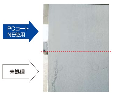 コンクリート化粧用塗布材『PCコートNE』