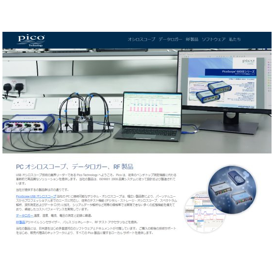 Picotech-jp550x430.jpg