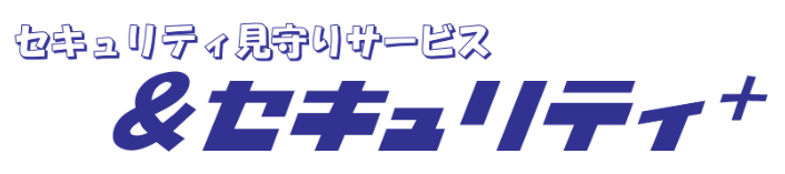 ITの詳しい知識がなくてもお手軽に多層防衛でマルウェア対策！