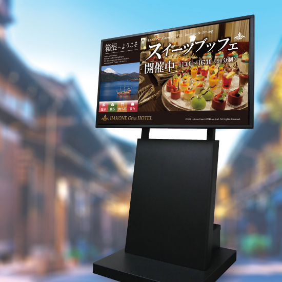 《観光案内》サイネージ導入