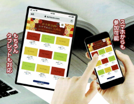 多機能電子カタログ『スモートシステム』