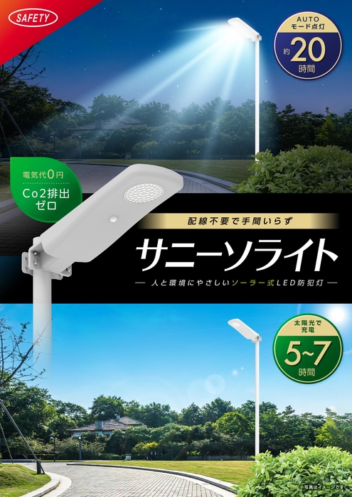 ソーラーライト 調光機能付き 約20cm 地中埋め込み対応 角度調節ソーラーライト – GREEN CROSS-select 工事