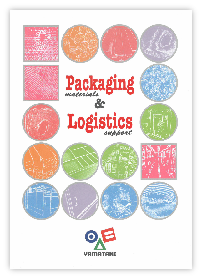 山武包装株式会社 事業紹介