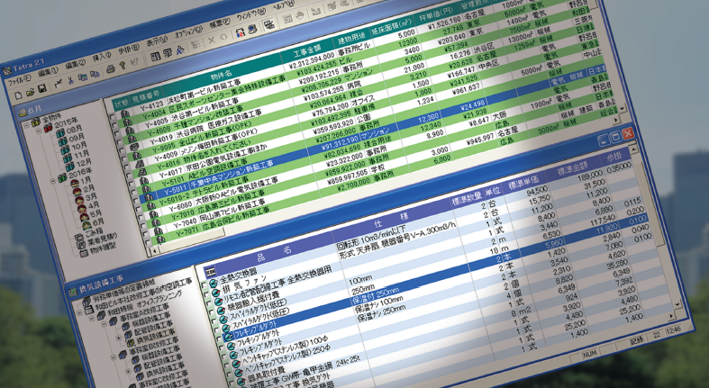 見積り積算システム『Tetra21』