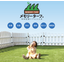 Shape Memory Real Artificial Turf "Memory Turf" Product Catalog