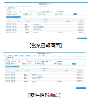 【デモ可能】JCC営業支援