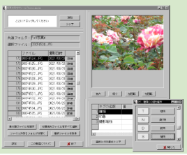 写真管理・活用ソフトウェア『見つかる フォトラベラー』