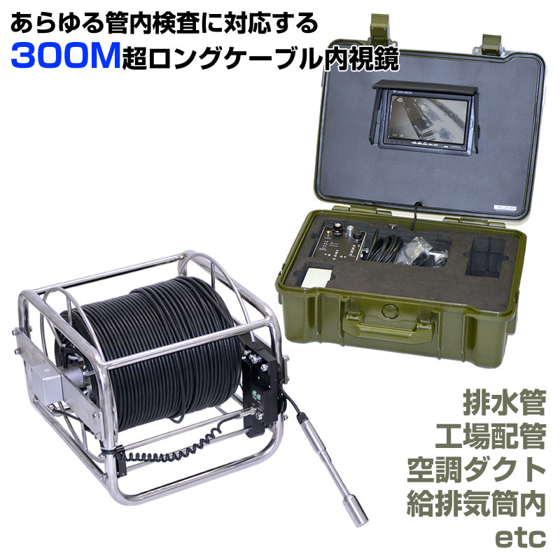 003★試運転のみ・美品★　SATOTECH 管内検査スコープ QV-PR283 細径管内検査カメラシステムX1000PLUS(本体)+PRM100 | 管内検査カメラ