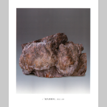 有限会社屋久杉の美秋工芸　取扱製品カタログ