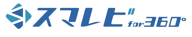 多面評価サービス『スマレビfor 360°』