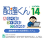 電帳法（電子帳簿保存法）の対応は万全ですか？