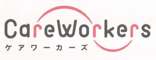 介護記録システム『CareWorkers（ケアワーカーズ）』