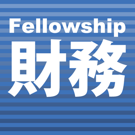 F財務.jpg