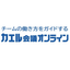 オンライン会議システム『カエル会議(R)オンライン』