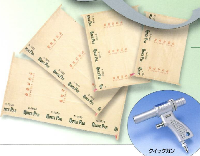 エアーダンネージバッグ『クイックパック』