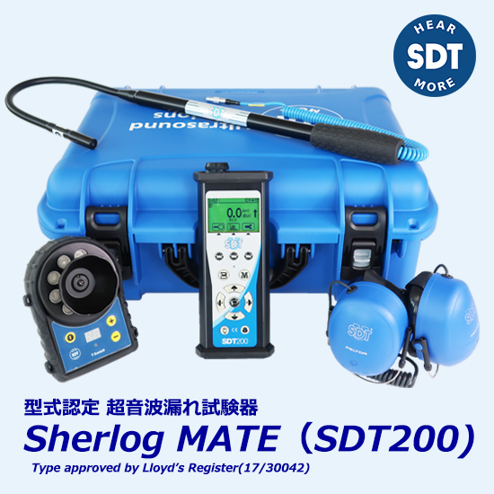 超音波漏れ試験器　Sherlog MATE