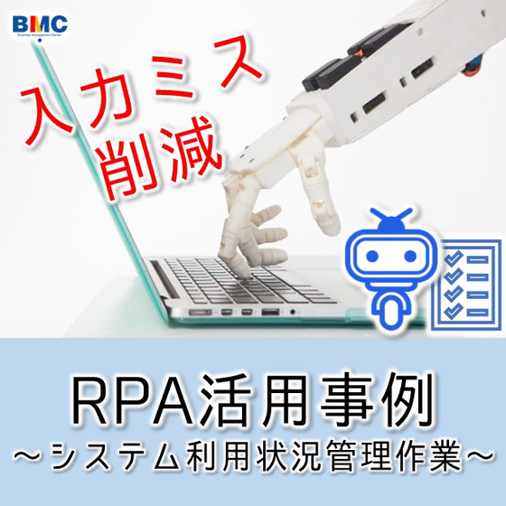 RPA活用事例?.jpg