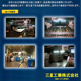 大物加工サービス/大物部品加工全般/5面加工機