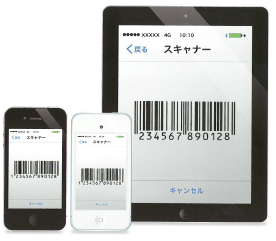 ハンディターミナル『＠handy』