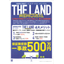 Ground guarantee for tombstones and similar items "THE LAND MEMORIAL"
