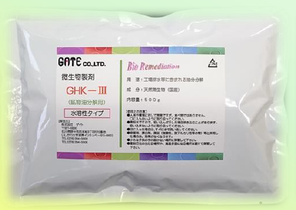 作業場油処理微生物製剤『GHK－III』