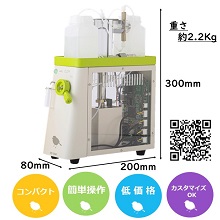 e-HPLC ことり【装置デモ出来ます】