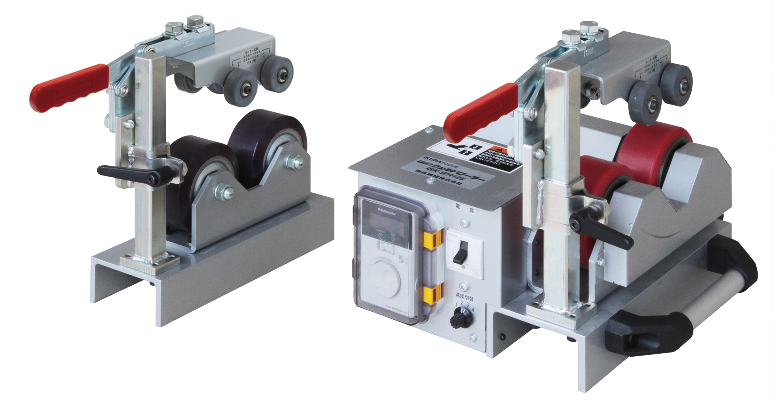 溶接用パイプ回転装置『ウェルドローラー ISK-WR125E』