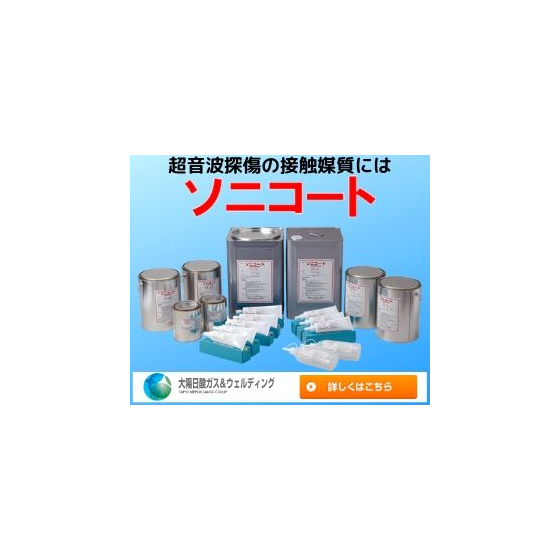 ソニコートVer2.jpg