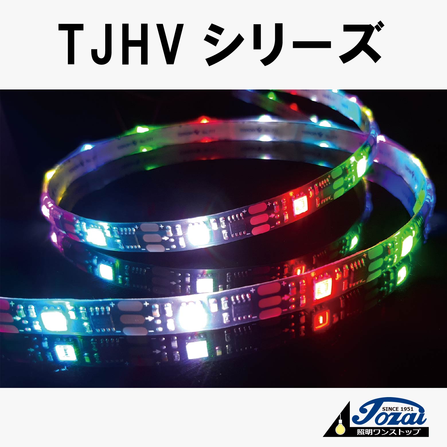 優雅な曲線美　目に優しいLEDテーブルランプ7段階調光 当社従来比約3倍の明るさ！光が流れるテープライト | 東西電気産業